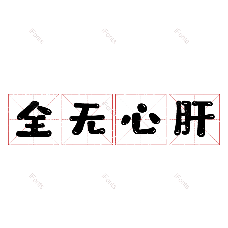 图片,元素,PNG,免抠素材
